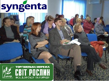Обучение Syngenta Обучение Syngenta