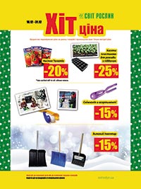 Акция Хит-цена 18.12.2017 - 31.12.2017 Акция Хит-цена 18.12.2017 - 31.12.2017
