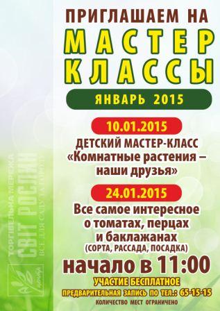 Детский мастер-класс Детский мастер-класс