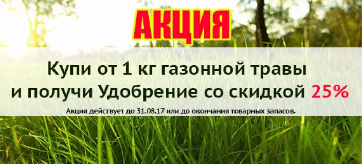 Пора удобрять газон Пора удобрять газон