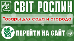 Семена оптом, купить семена овощей, купить семена цветов оптом, каталог ...