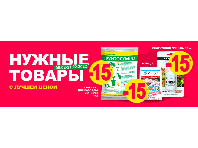 Топові товари тижня