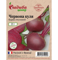 Насіння буряка Червона куля 20 г СЦ Традиція