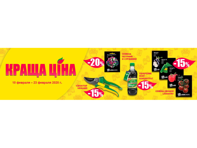 Акція! До -20% на корисні товари!