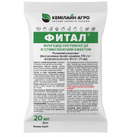 Фунгицид Фитал 20 мл