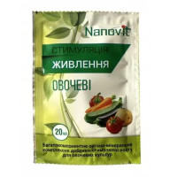 Добриво Нановіт для овочів 20 мл