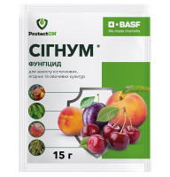 Фунгицид Сигнум 15 г