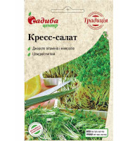 Насіння кресс-салату 8 г СЦ Традиція