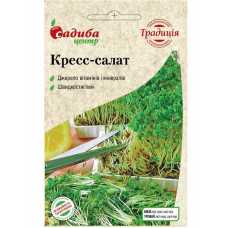 Семена кресс-салата 8 г СЦ Традиция