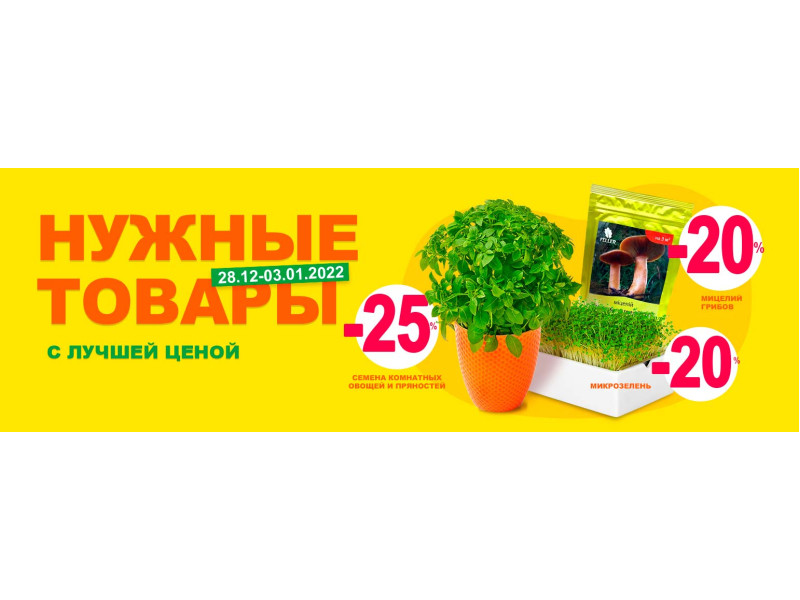 Товари тижня з найкращою ціною