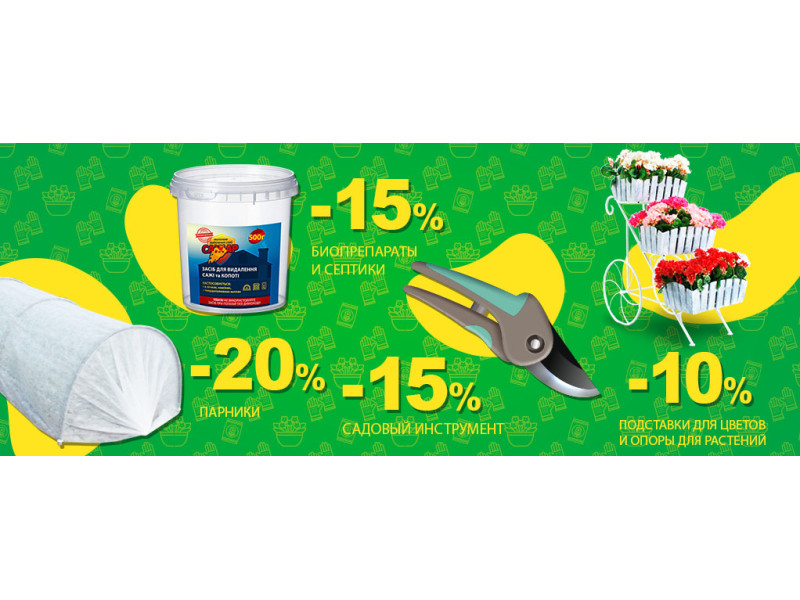 До -20% знижки на корисні товари!