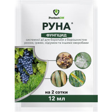 Фунгіцид Руна 12 мл