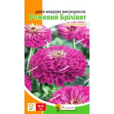 Семена цинии махровой Розовый Брилиант 0,5 г