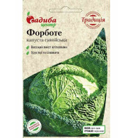 Капуста савойская Форботе 0.5 г СЦ Традицит