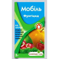 Фунгіцид Мобіль 3 г
