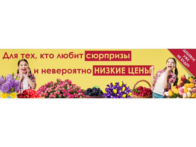 Акція «Мікс»! Підводимо підсумки сезону: товари,  що залишилися чекають свого покупця!