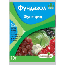Фундазол 10 г