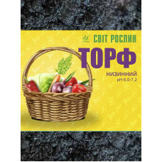 Торф низинний рН 6,0-7,2 80 л