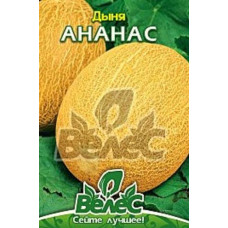 Семена дыни Ананас 1,5 г