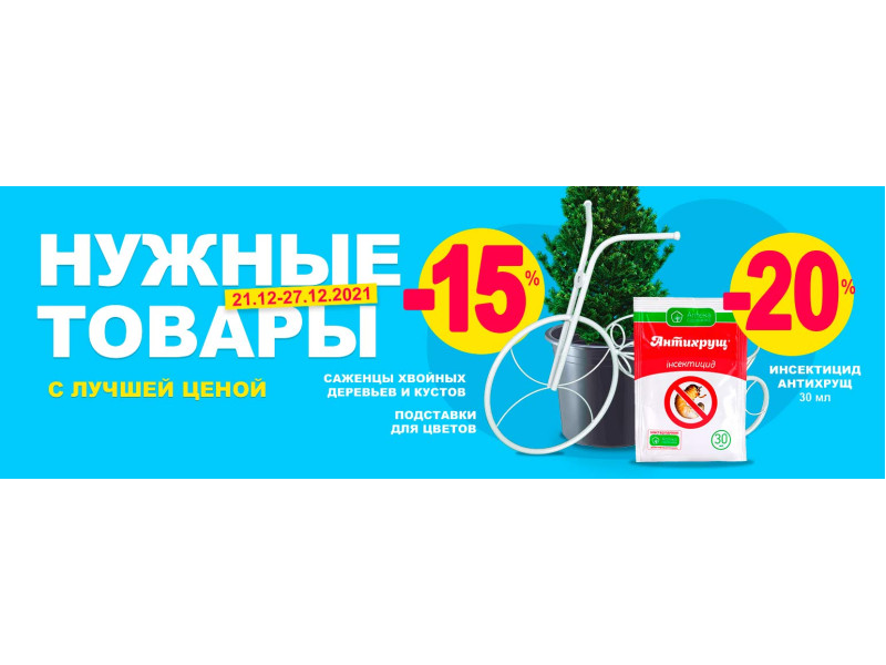 Найкраща ціна на найактуальніші товари