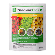 Фунгіцид Ридоміл Голд R 50 г