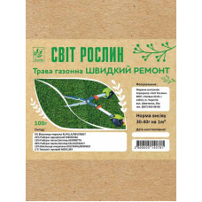 Трава газонна Швидкий ремонт АЦ 