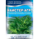 Добриво Майстер-Агро для пальм 25 г