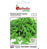 Насіння Руккола (рокет салат) СЦ 1 г
