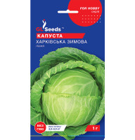 Капуста Харьковская зимняя 1 г  GL Seeds