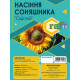 Семена Подсолнечника Одиссей ІМІ 50 г