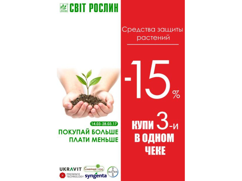 Купуй більше, плати менше