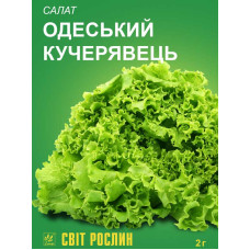 Семена салата Одесский Кучерявец 2 г 