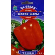 Семена перца Шорок Шары  красный 0,5 г