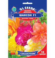  Насіння Бегонія Шансон F1 ампельна 10 нас GL Seeds