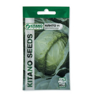 Насіння Капуста Канто F1 20 нас Kitano Seeds
