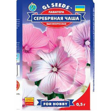 Лаватера Серебряная Чаша 0,5 г