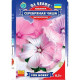 Насіння Лаватера Срібна чаша GL Seeds 0,5 г