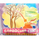 Бордоська суміш 700 г