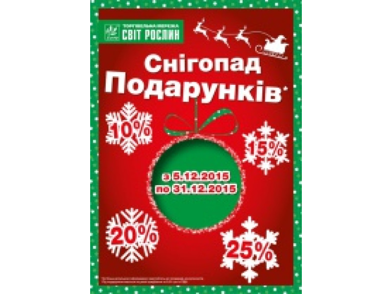 Акція 