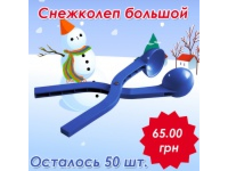Розпродаж дитячого спортивного інвентарю