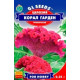Семена Целозия  Коралл Гарден 0,25 г