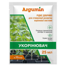 Добриво Аргумін Укорінювач 25 мл