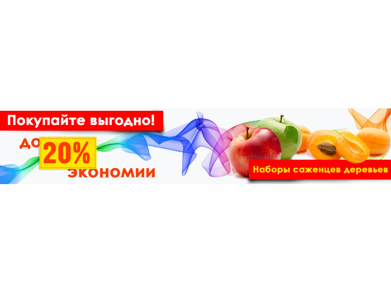 Купуйте вигідно!