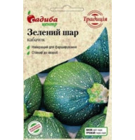 Насіння Кабачок Зелений Шар 1 г