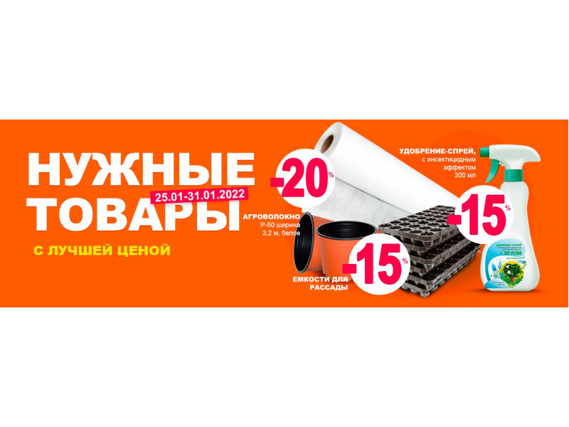 Найкращі товари тижня