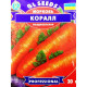 Насіння Морква Коралл GL Seeds 20 г