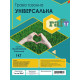 Газонная трава Craft Универсальная 1 кг