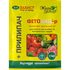 Биофунгицид Фитоцид-р и Прилипатель 15 мл