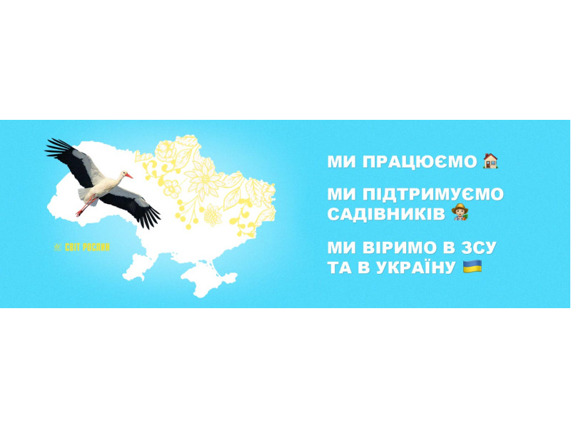 Графік роботи роздрібних магазинів та інтернет-магазину Світ Рослин