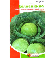 Насіння Капуста Білосніжка білокачанна 0,5 г Яскрава